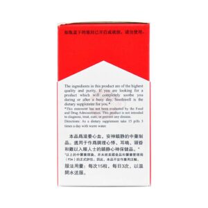 Image of An Shen Bu Xin Wan - Soothwell by KGS