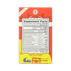 Image of Liu Wei Di Huang Wan, Six Flavor Rehmanni, by KGS