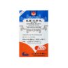 Long Dan Xie Gan Wan - Gentanae Teapill - Lanzhou Traditional Herbs (KGS)