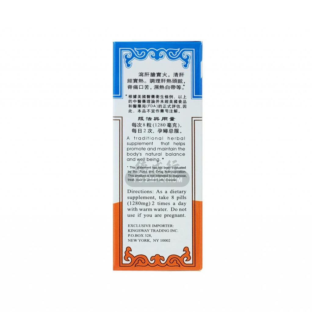 Image of Long Dan Xie Gan Wan, Gentanae Tea Pill, by KGS