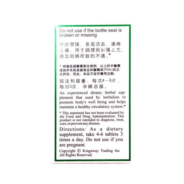 Image of Luo Bu Ma, Dogbane Combo Tablets, by KGS