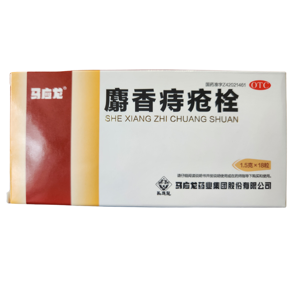 Image of red, yellow and white box of Mayinglong Musk Suppositories, 18ct.