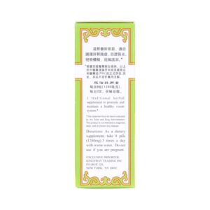 Image of Ming Mu Di Huang Wan, Visex Extract, by KGS