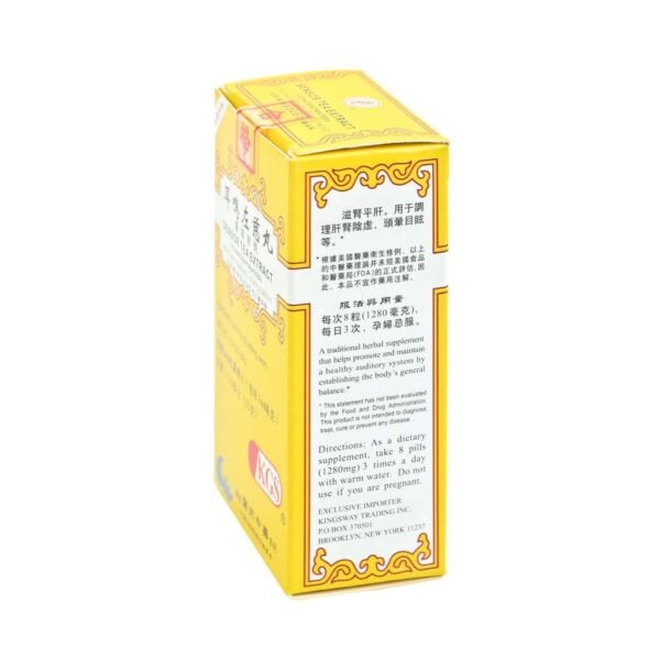 Image of Sensor Tea Extract, Er Ming Zuo Ci Wan, by KGS