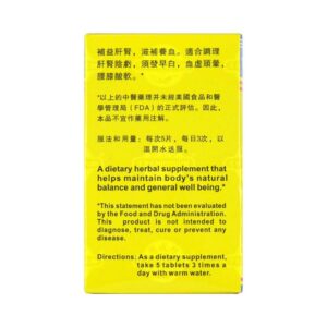 Image of Shou Wu Pian, Fo-Ti Extract, by KGS