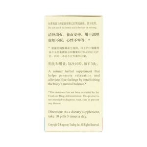 Image of Suan Zao Ren Tang, Jujube Seed Decoction, by KGS