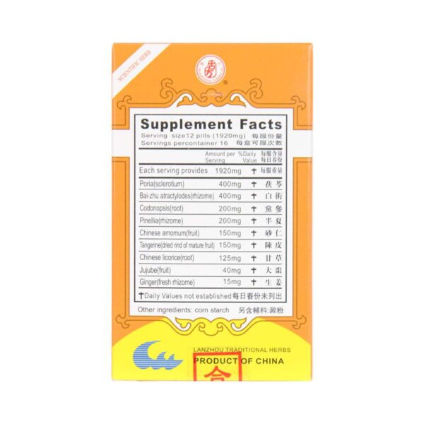 Image of Xiang Sha Liu Jun Wan, Digestinex Extract, by KGS