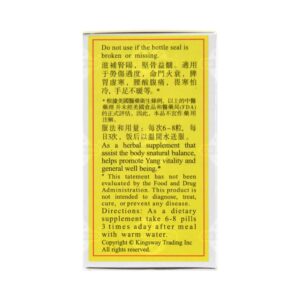 Image of Yanourish Remedy, You Gui Wan, by KGS