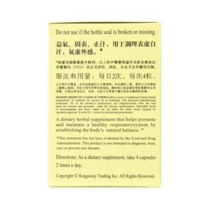 Image of Yu Ping Feng San, Jade Shield Decoction, by KGS