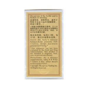 Image of Zuo Gui Wan, Yinourish Remedy, by KGS