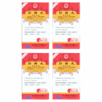 Gui Pi Wan - Angelicae Longona Extract - Kingsway (KGS) Brand - 4-pack