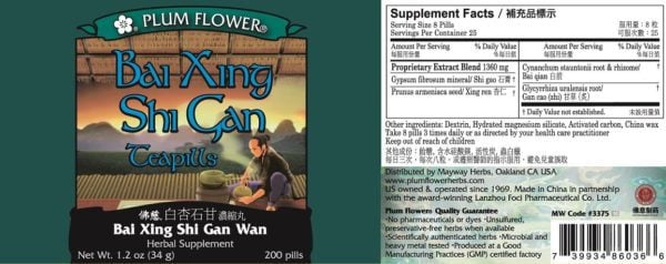Label with supplement facts, ingredients, quality guarantee, manufacturer information, and distributor contact. English and chinese text.