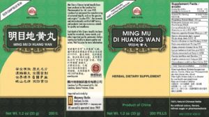 Box panel with supplement facts, ingredients, serving size, manufacturer, and quality information. Text in english and chinese.