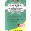 Jiu Wei Qiang Huo Wan (Nine Immortals Teapills - by Lanzhou Traditional Herbs (KGS)