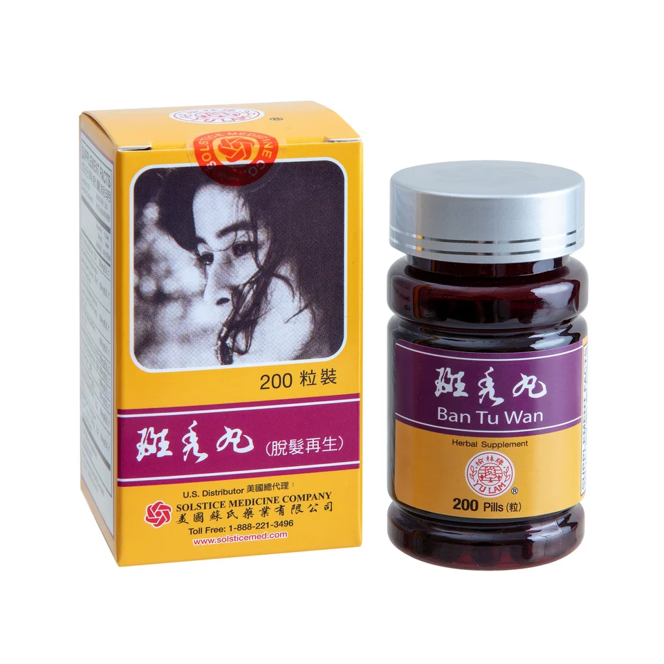 Image of the outer box and bottle of Yu Lam Brand Ban Tu Wan pills for Alopecia. 200ct per bottle.