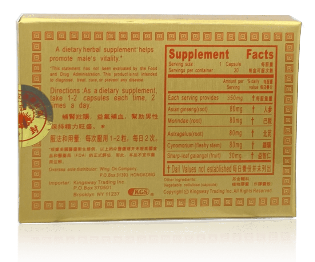 Strong Man Bao - Qiang Li Nan Bao back of yellow box with statement of purpose, directions for use, supplement facts, distributor and importer info.