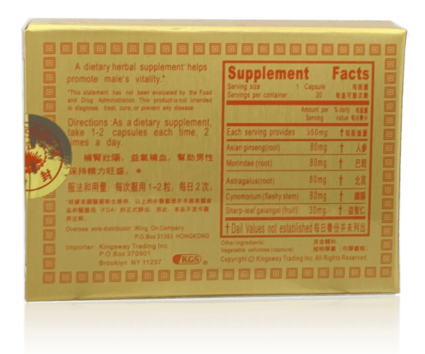 Back of yellow box with Statement of purpose, Directions for use, Supplement Facts, Distributor and Importer info. Chinese and English text on package.