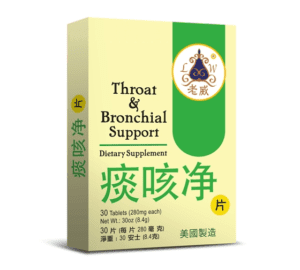 Box of 30 tablets of Lao Wei's Throat & Bronchial Support Dietary Supplement, English and Chinese text.
