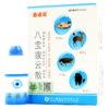 Babao Boyun San (Ba Bao Bo Yun San) - for Eyes - (OUT OF STOCK)