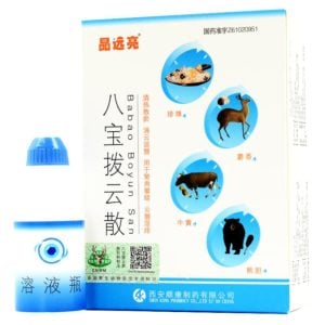 Babao Boyun San (Ba Bao Bo Yun San) - for Eyes | Best Chinese Medicines