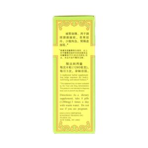 Image of Jin Kui Shen Qi Wan, Golden Book Herbal Extract, by KGS
