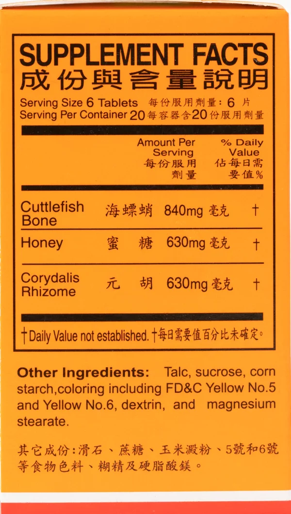 Wei Te Ling tablets Supplement Facts and Ingredients in Chinese and English.