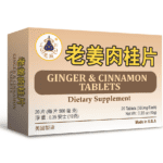 Ginger and Cinnamon Tablets - Lao Wei