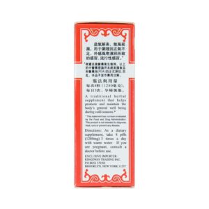 Image of Ren Shen Bai Du Wan, Ginseng & Mentha Extract, by KGS