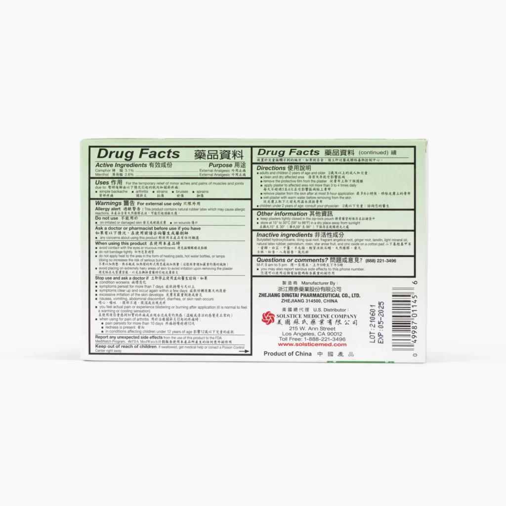 Image of e mei shan ingredient panel