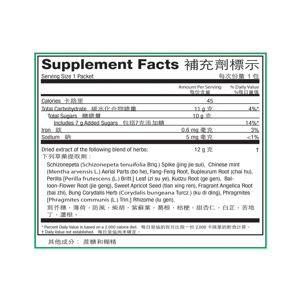 999 Ganmao Qingre Granules image of ingredient panel