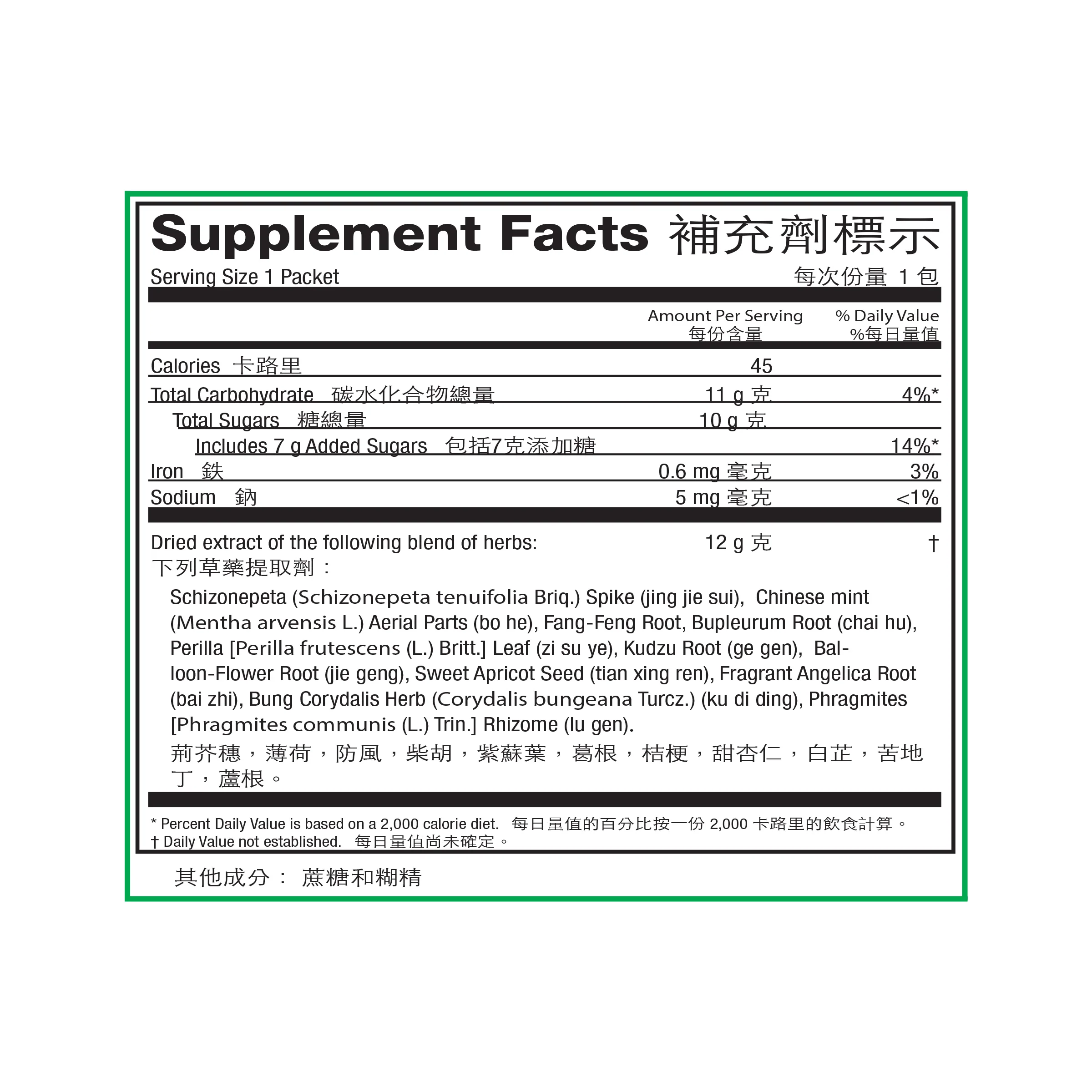 999 Ganmao Qingre Granules image of ingredient panel