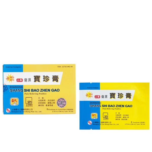 Bao Zhen Gao medicated plasters image of box