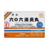 Liu Ling Liu Xiao Yan Wan (Dandelion Combo) - 606 Anti-Infection/Inflammation - (OUT OF STOCK)