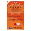 Jin Suo Gu Jing Wan - Energexin Extract - Lanzhou Traditional Herbs (KGS)