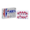 Jiang Zhi Jian Fei Wan - Keep Fit