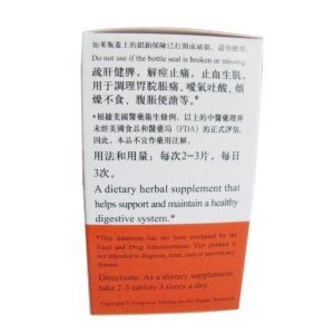 Box panel with directions and cautions, in chinese and english.